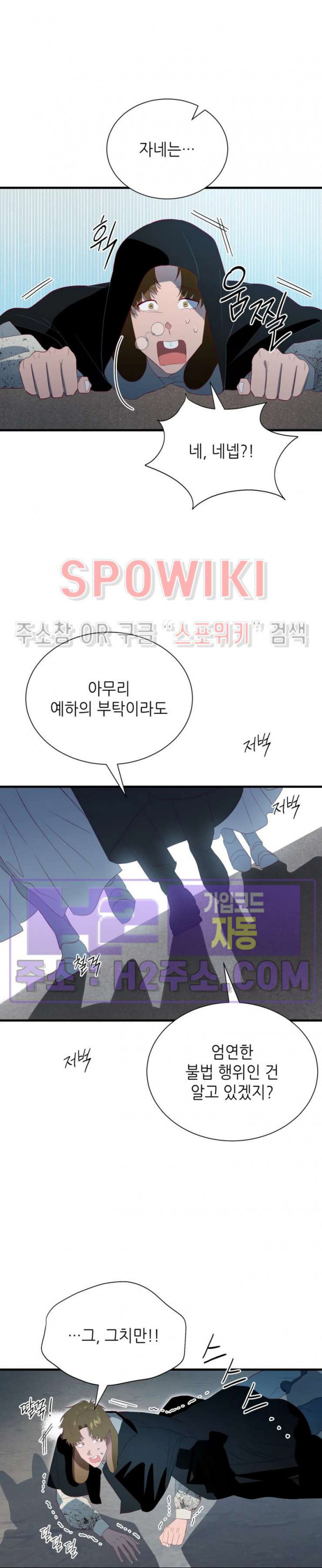 신관님이 아 야!해 외전 3화 21