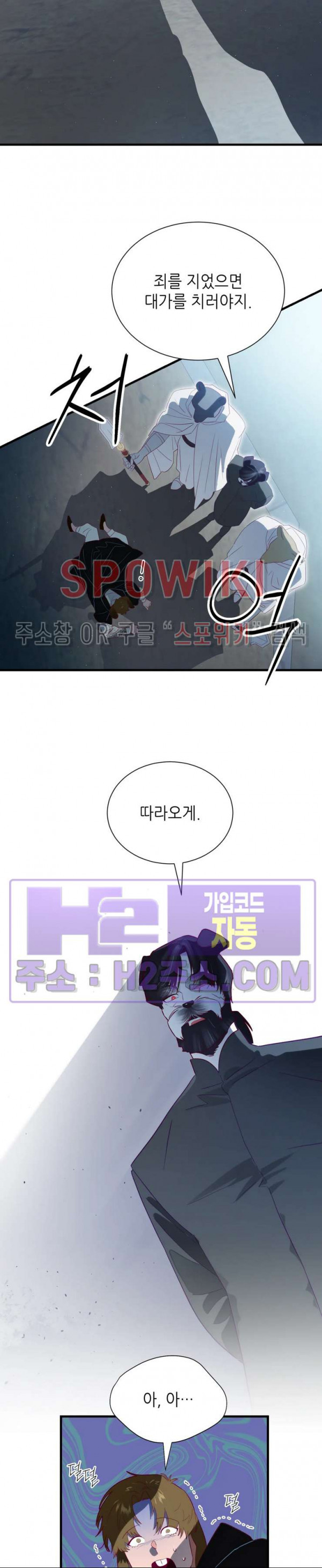 신관님이 아 야!해 외전 3화 22