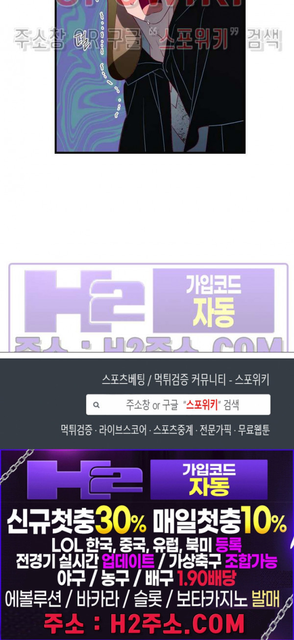 신관님이 아 야!해 외전 3화 23