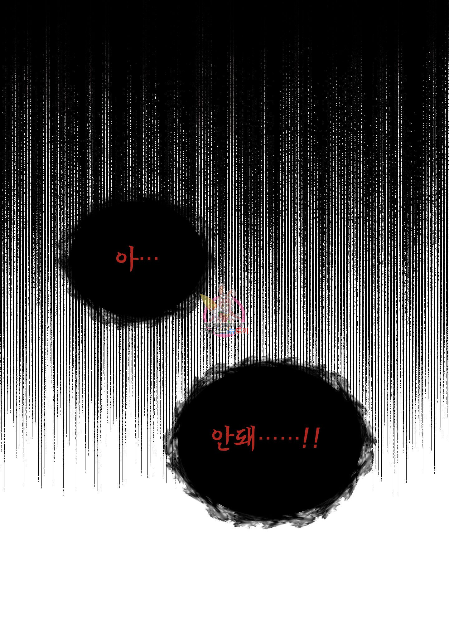 릭스베이누스 131화 1