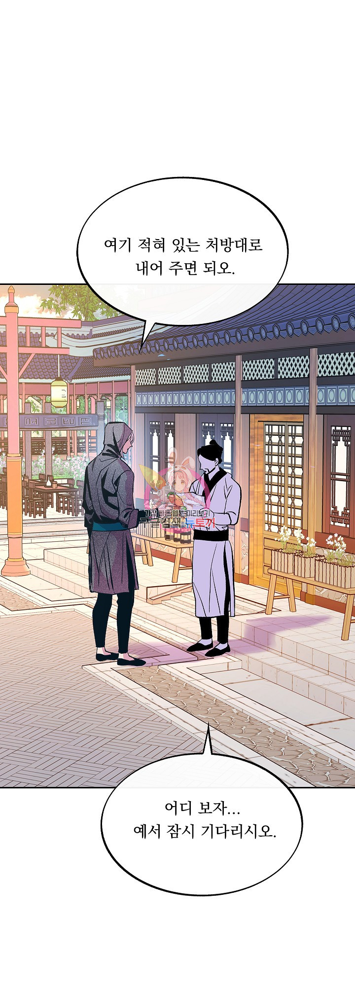 수라의 연인 55화 1