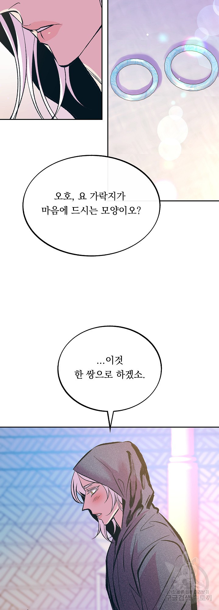 수라의 연인 55화 6