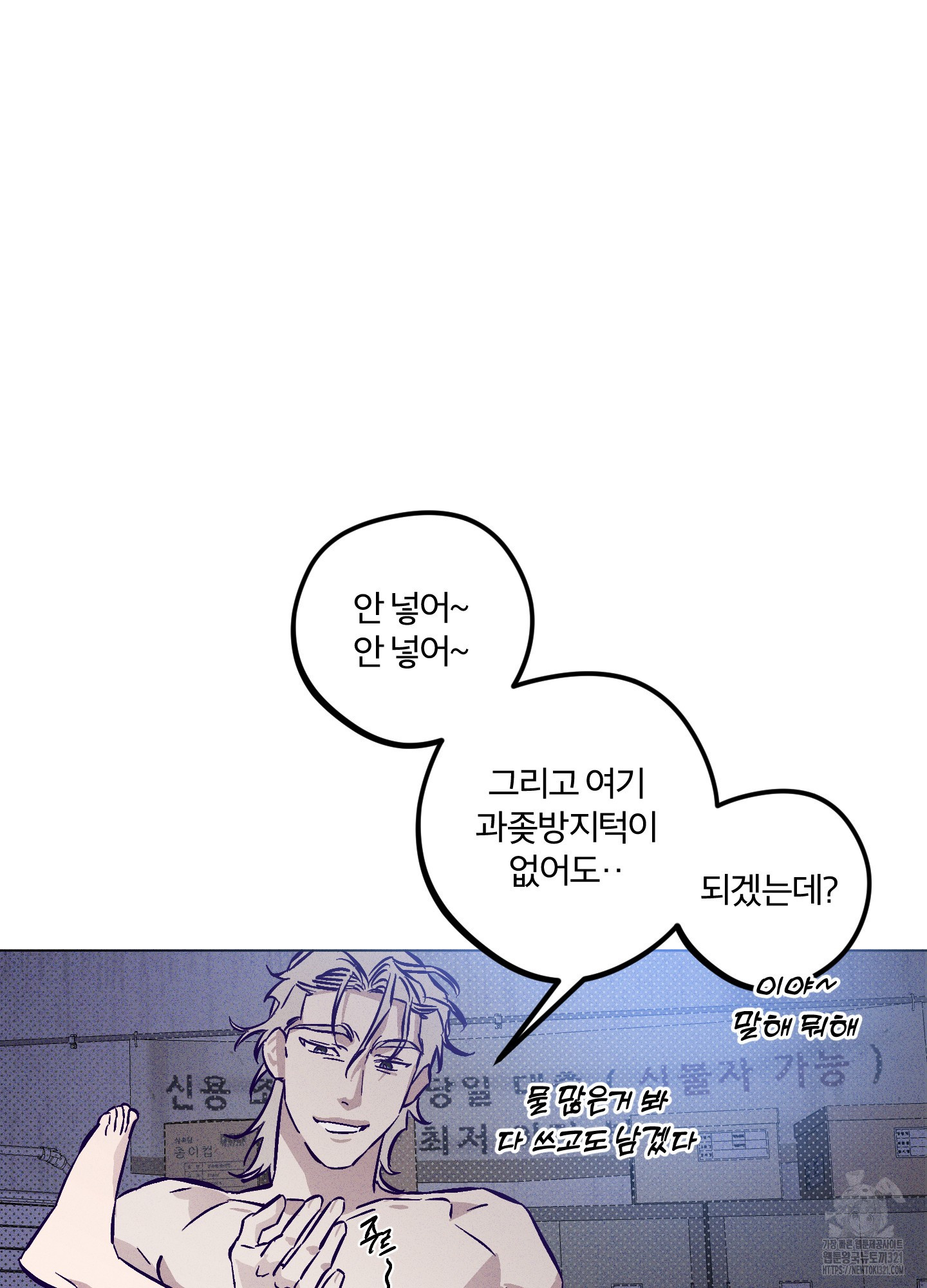 프리즌 블랙퍼스트 5화 9