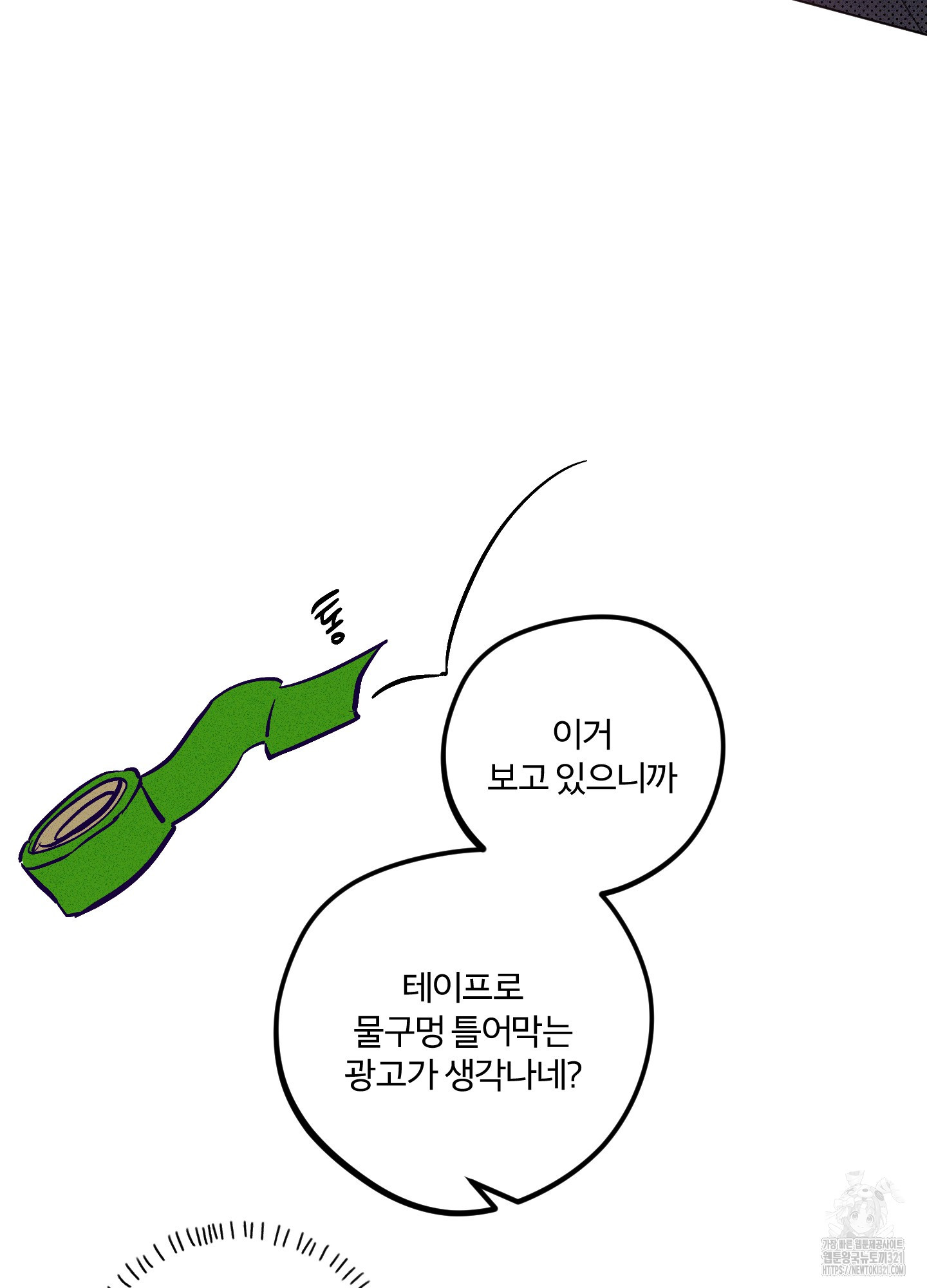 프리즌 블랙퍼스트 5화 14