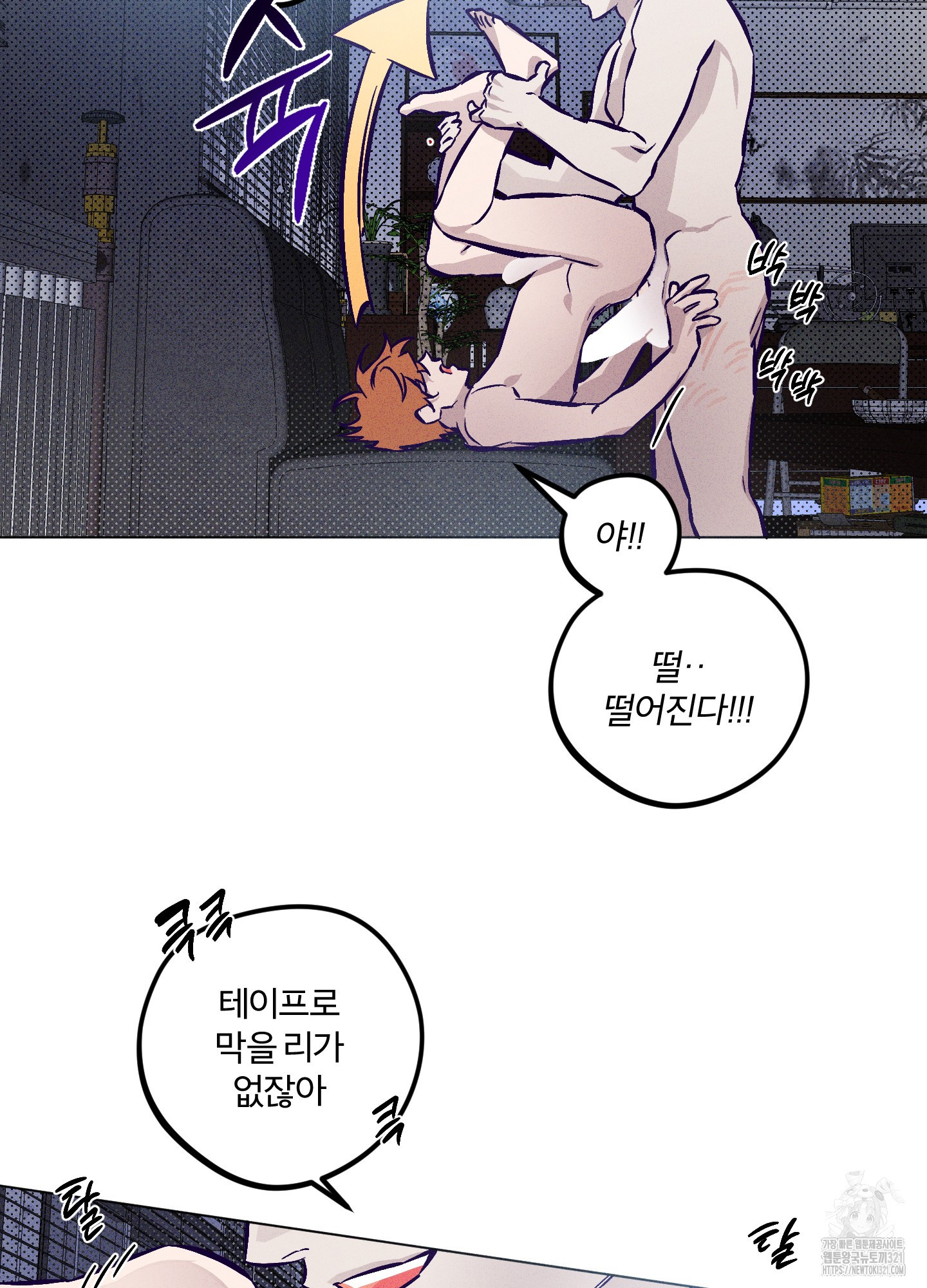 프리즌 블랙퍼스트 5화 18