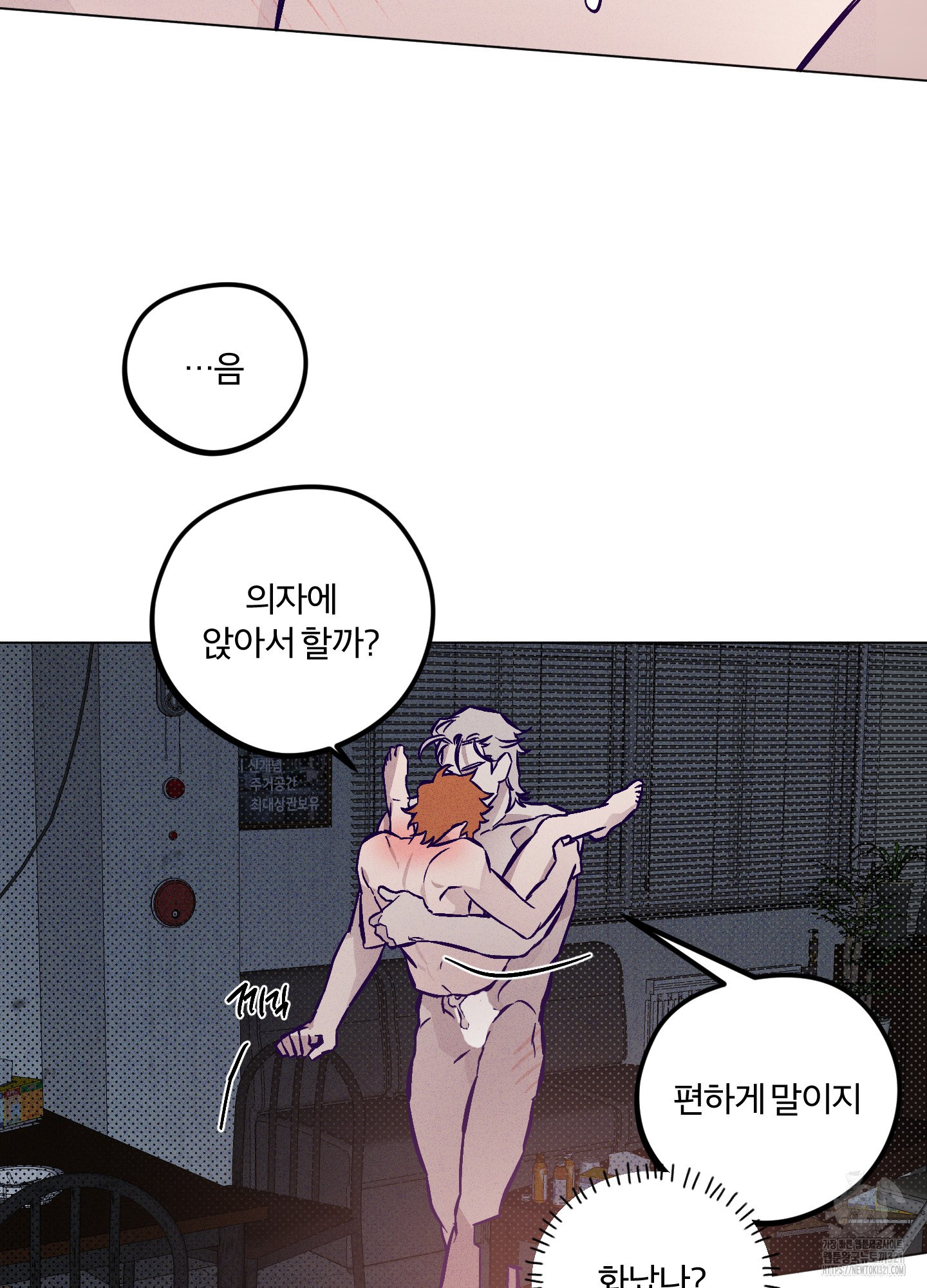 프리즌 블랙퍼스트 5화 40