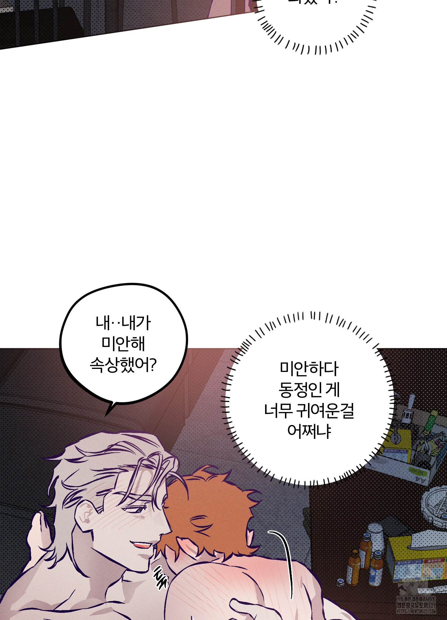 프리즌 블랙퍼스트 5화 41