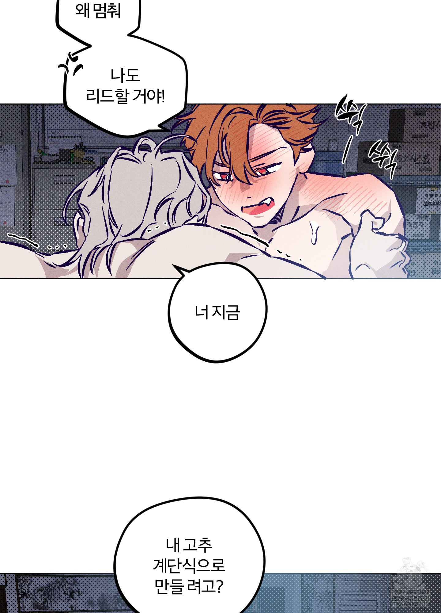프리즌 블랙퍼스트 5화 50
