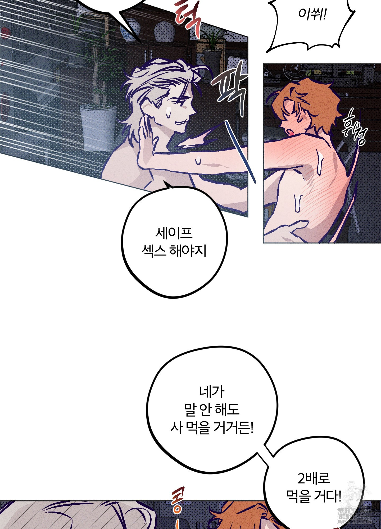 프리즌 블랙퍼스트 5화 66