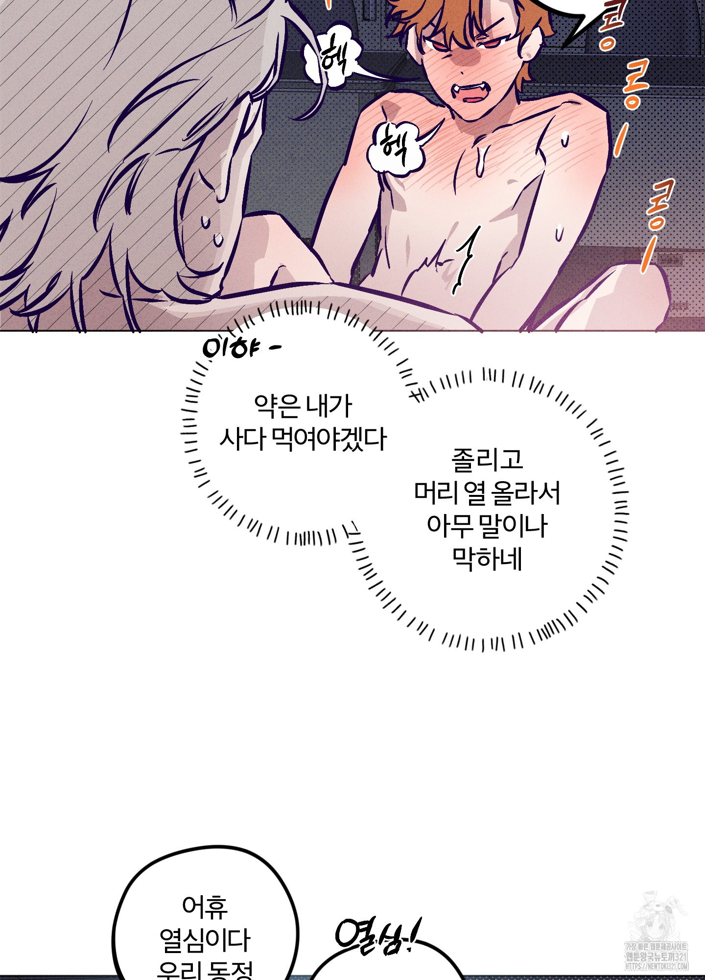프리즌 블랙퍼스트 5화 67