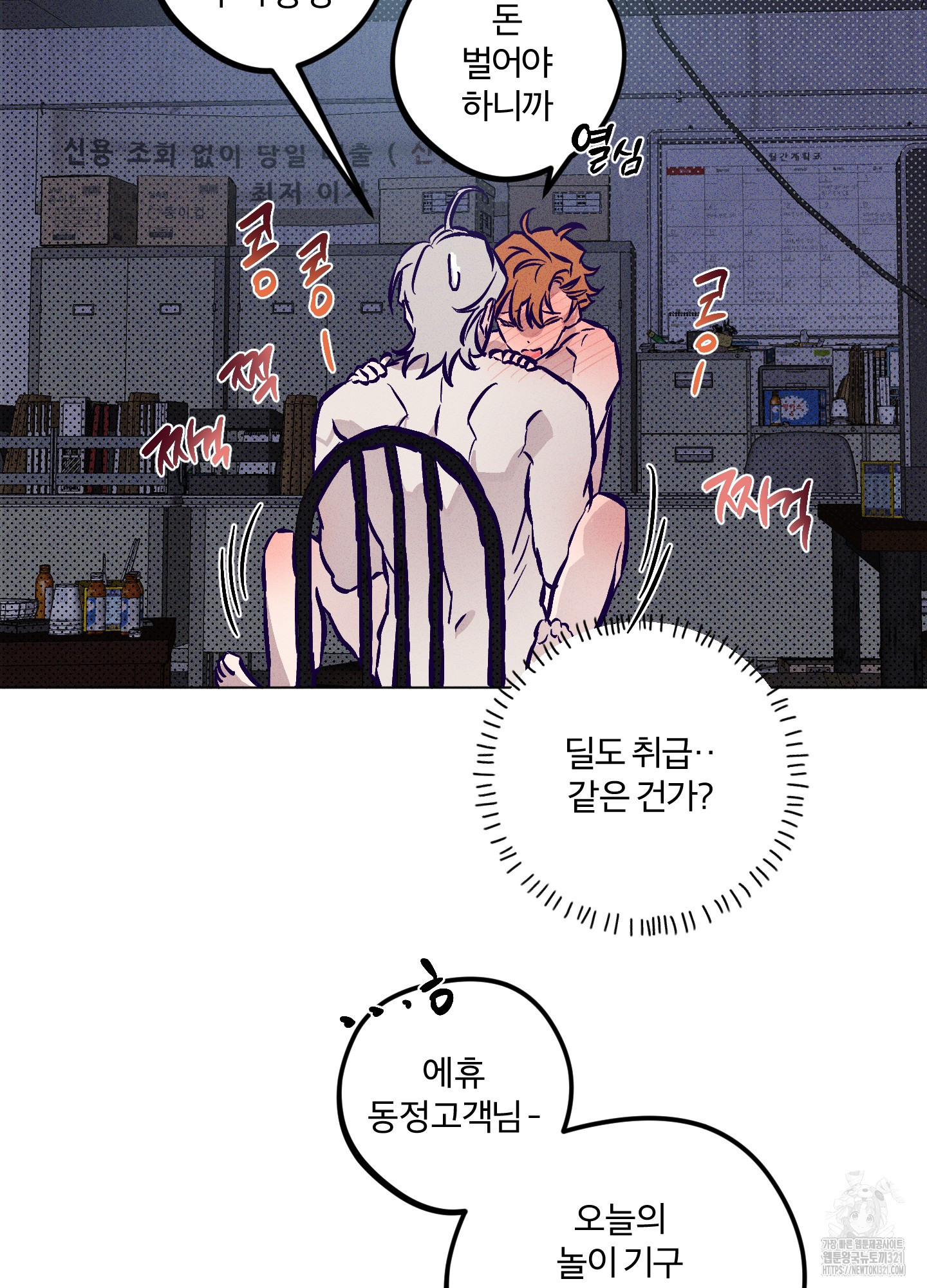프리즌 블랙퍼스트 5화 68