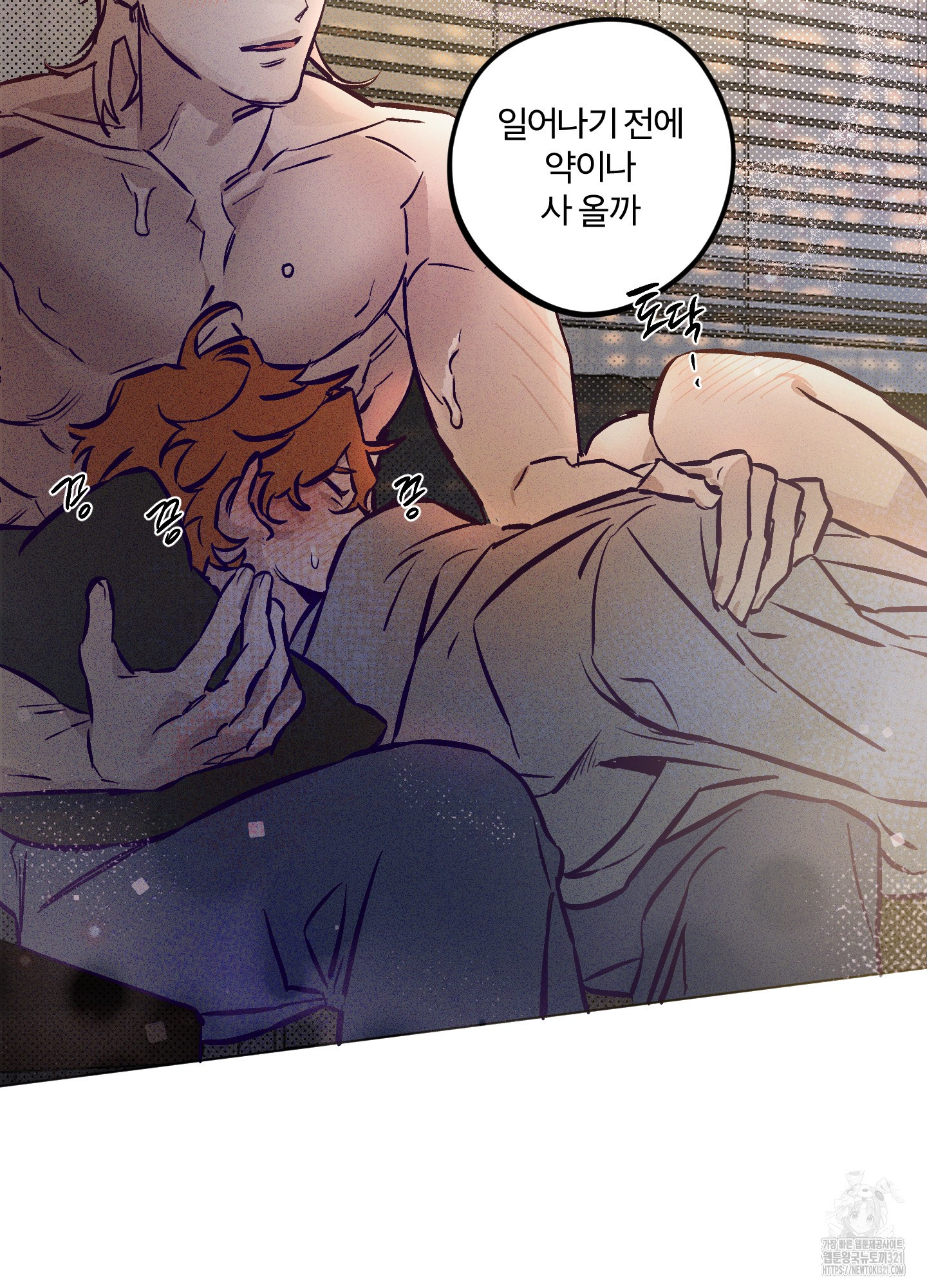프리즌 블랙퍼스트 5화 76