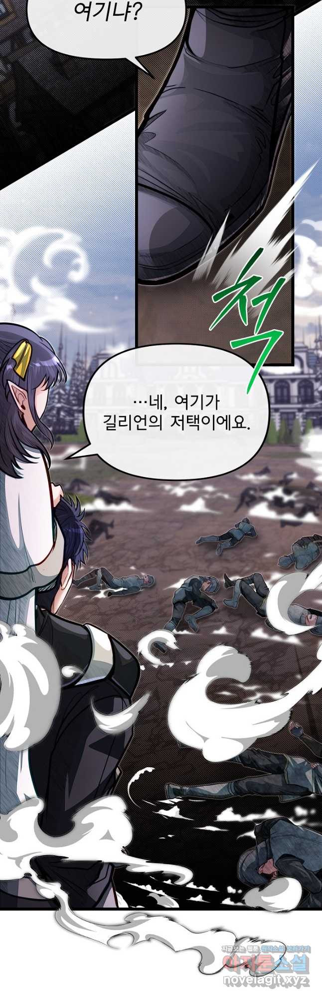 용사 동생은 아카데미 고인물 59화 2