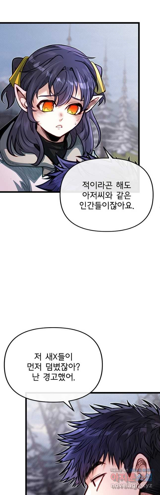 용사 동생은 아카데미 고인물 59화 4