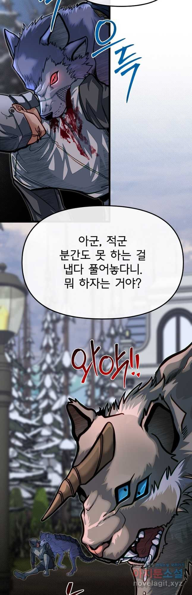 용사 동생은 아카데미 고인물 59화 11