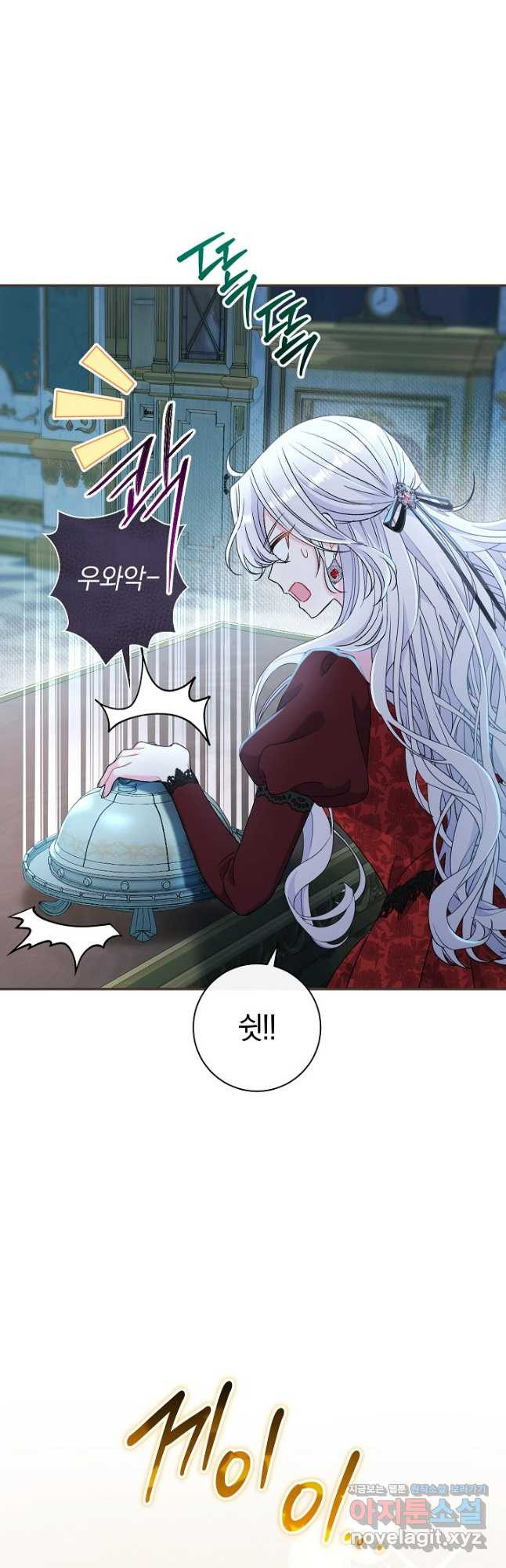 악녀의 맞선남이 너무 완벽하다 43화 9