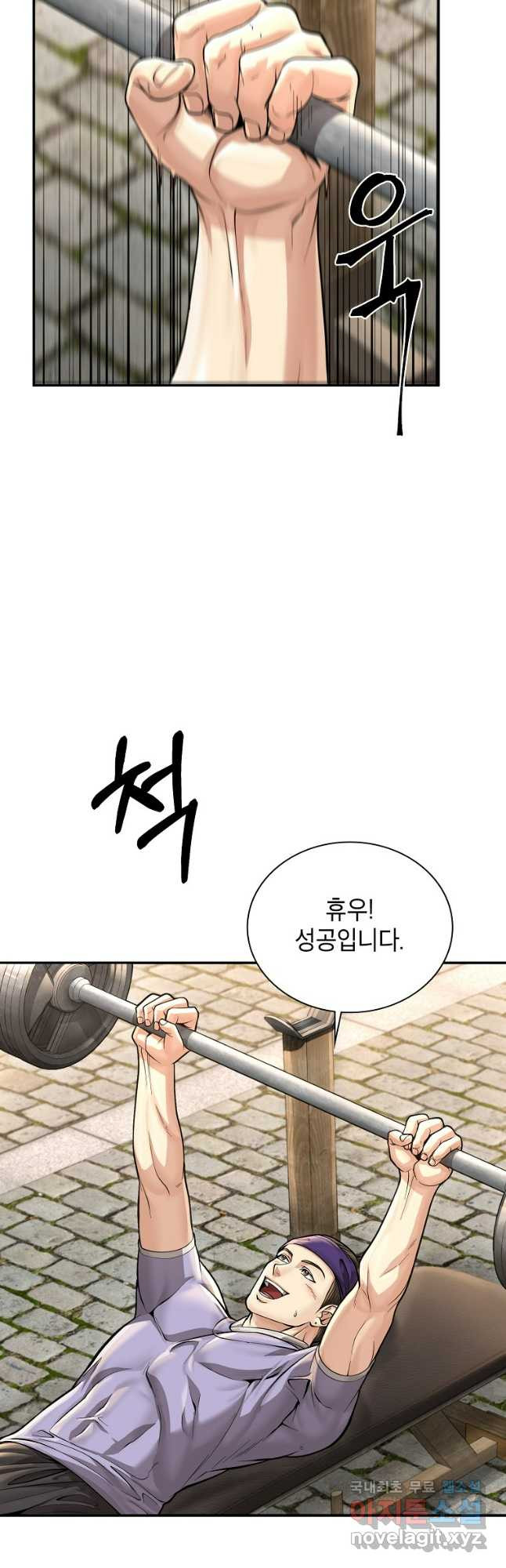 근육조선 32화 4