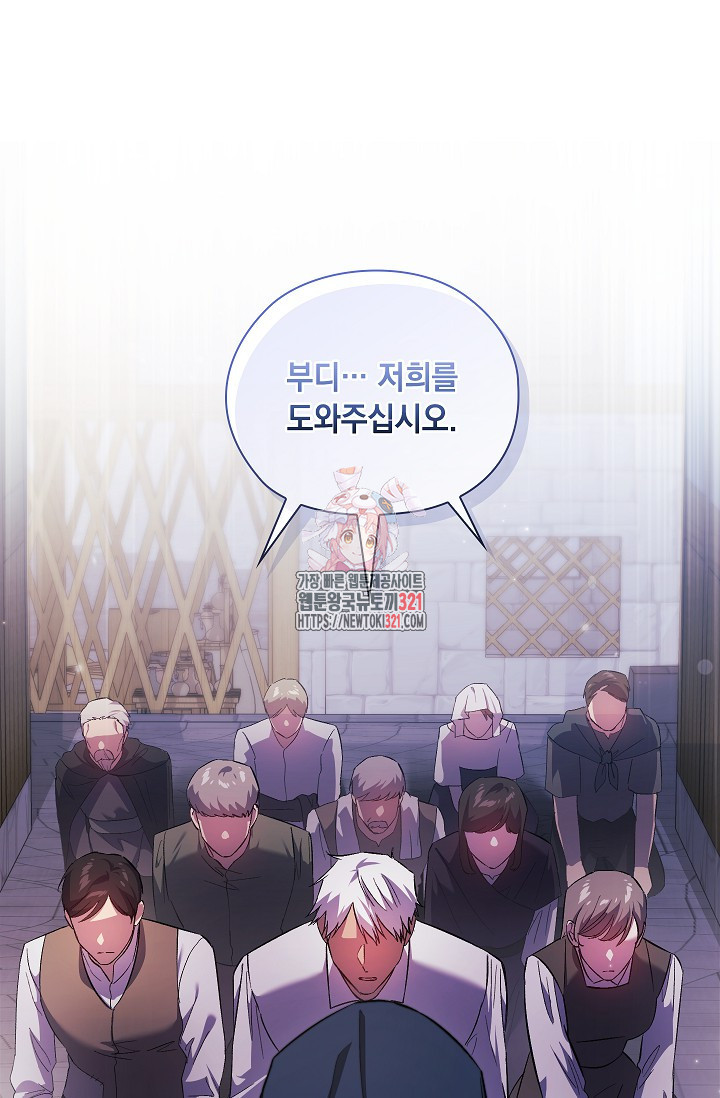 쌍둥이 언니는 믿지 않아요 52화 1
