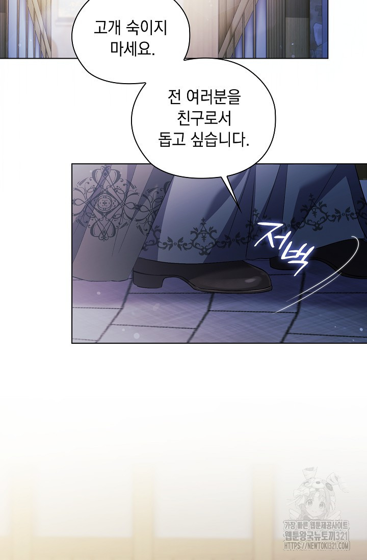 쌍둥이 언니는 믿지 않아요 52화 3