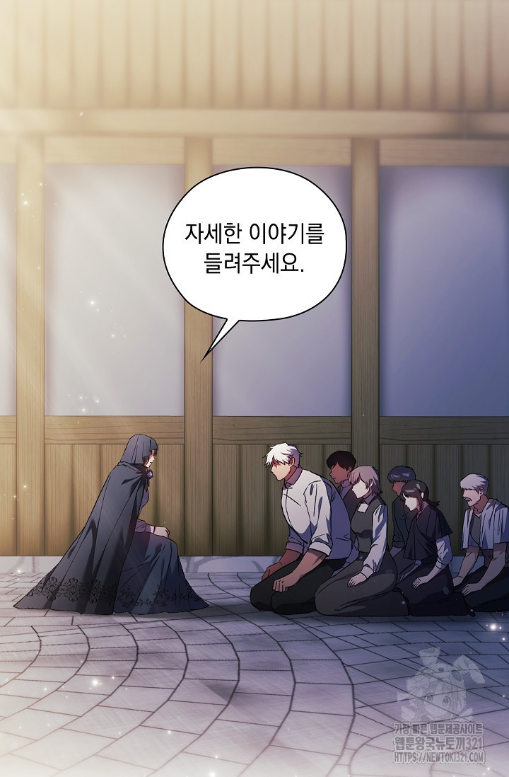 쌍둥이 언니는 믿지 않아요 52화 4