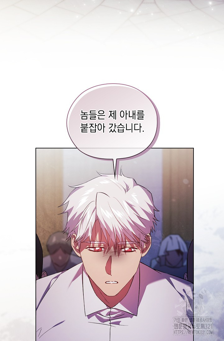 쌍둥이 언니는 믿지 않아요 52화 5