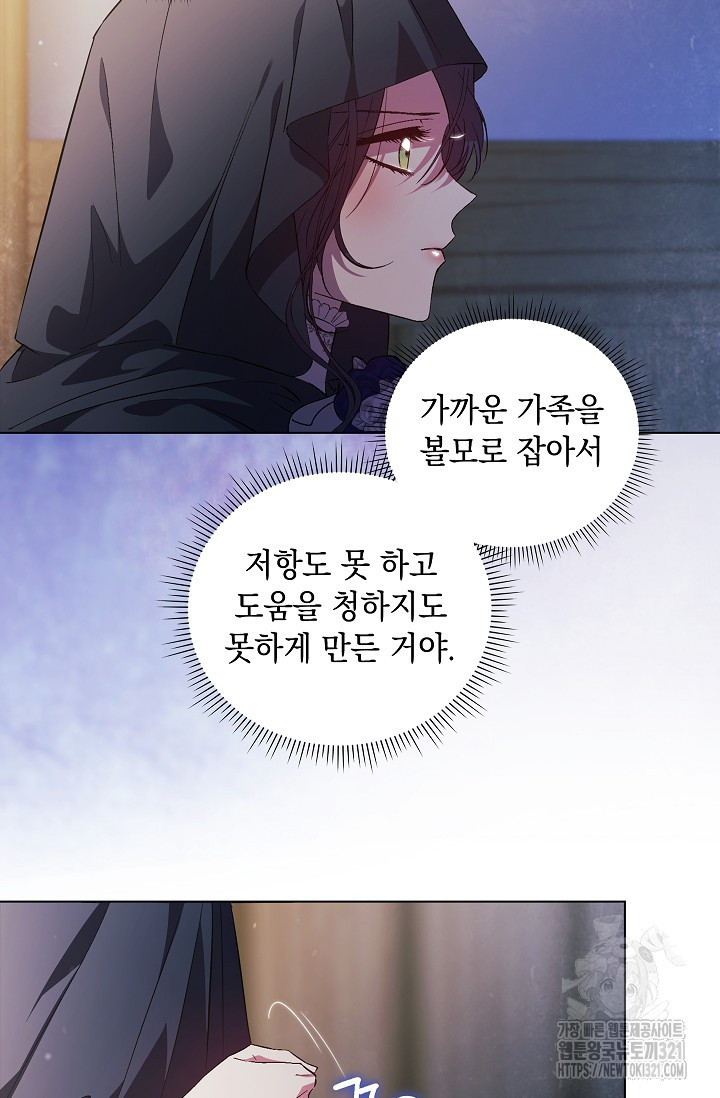 쌍둥이 언니는 믿지 않아요 52화 8