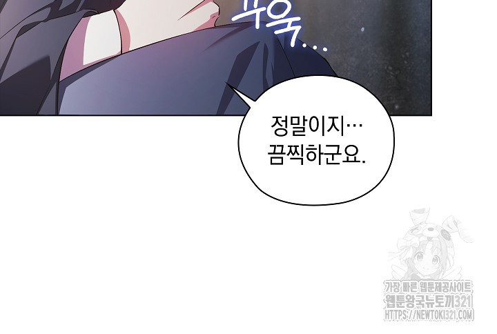 쌍둥이 언니는 믿지 않아요 52화 9