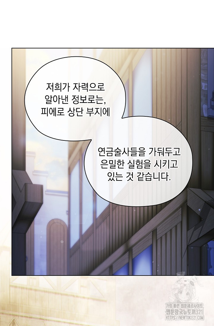 쌍둥이 언니는 믿지 않아요 52화 10