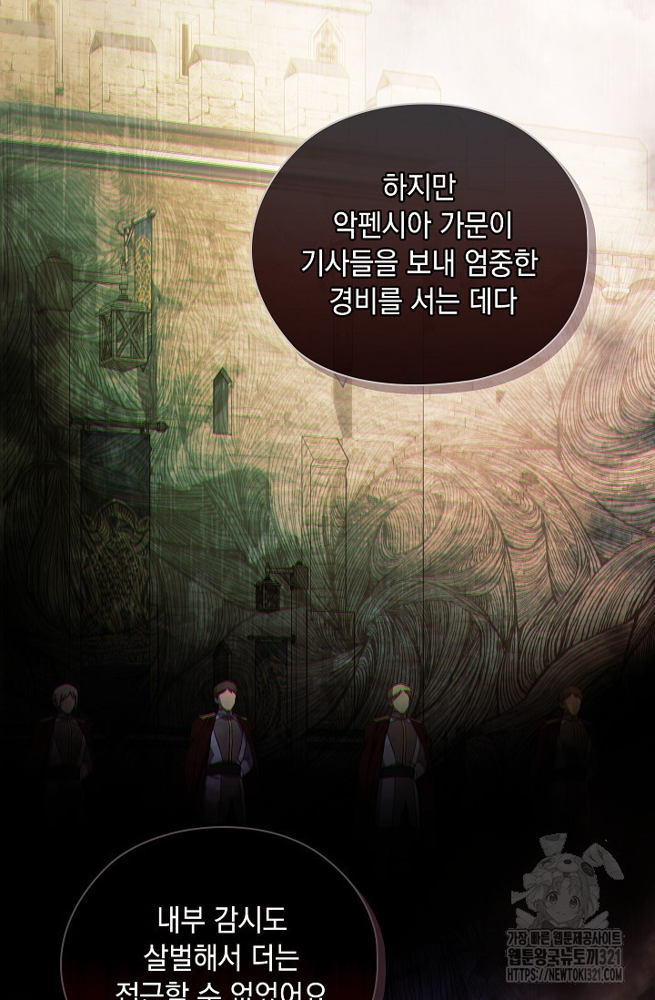 쌍둥이 언니는 믿지 않아요 52화 11