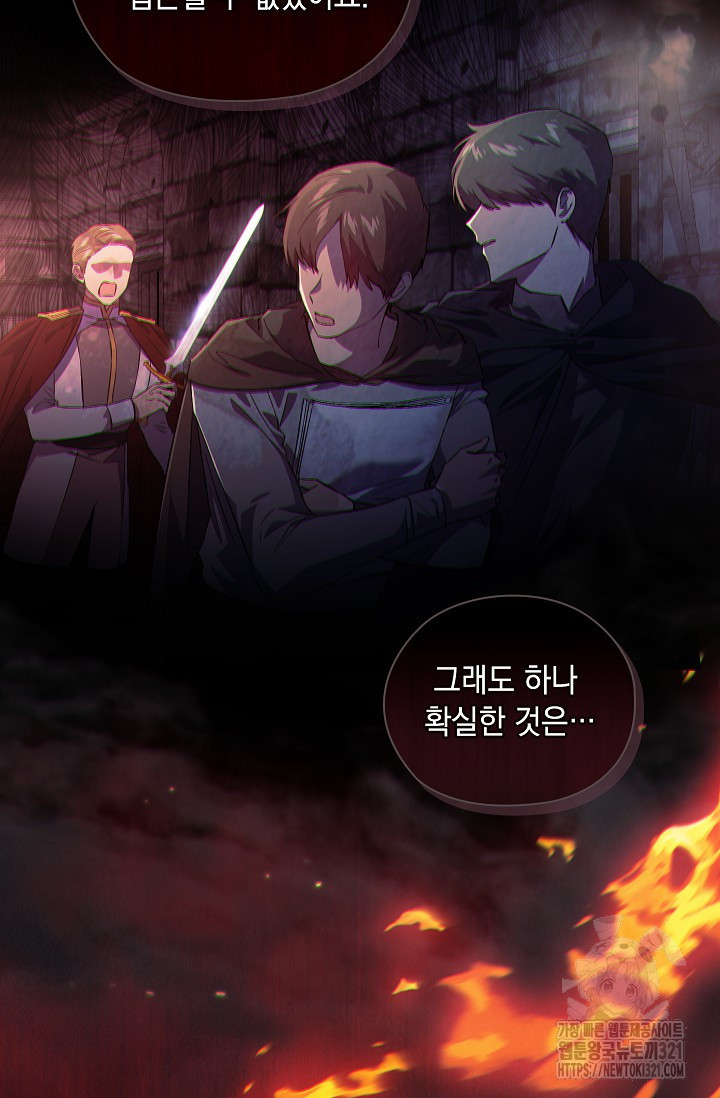 쌍둥이 언니는 믿지 않아요 52화 12