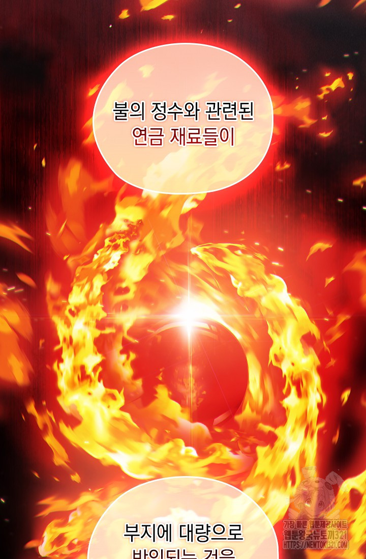 쌍둥이 언니는 믿지 않아요 52화 13