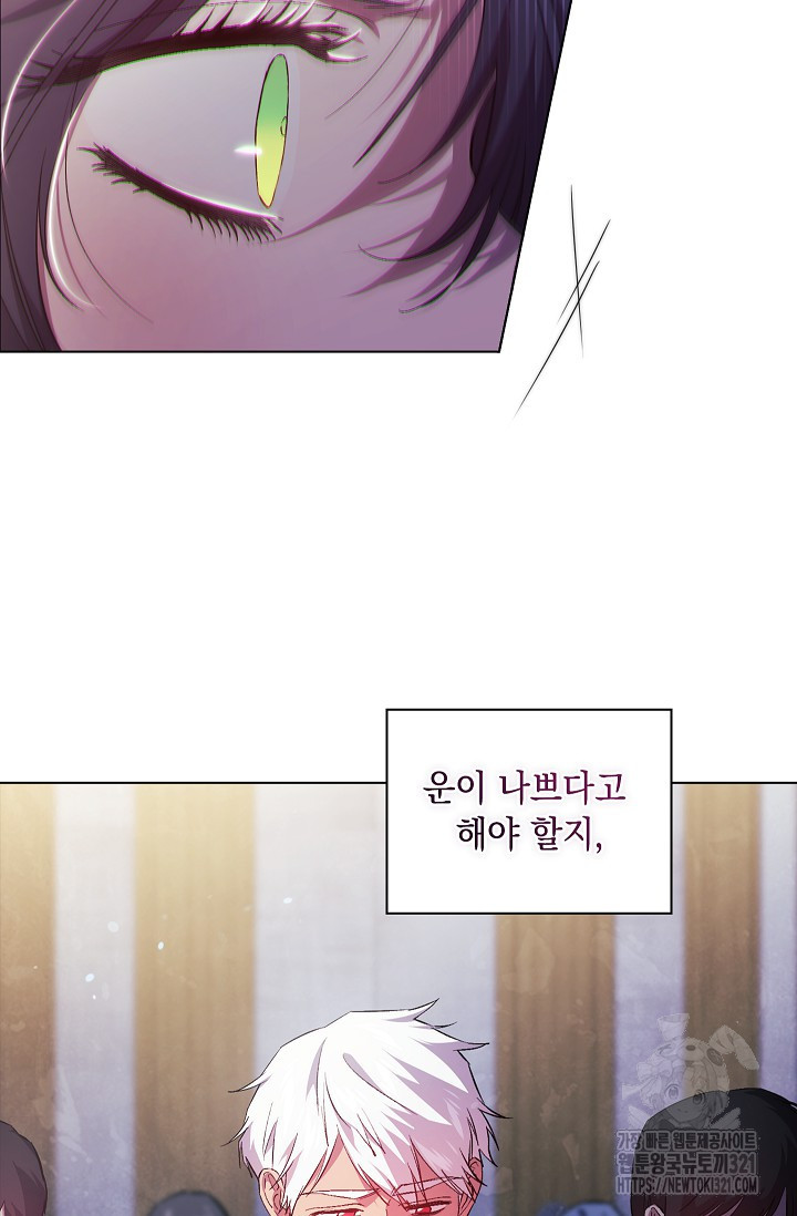 쌍둥이 언니는 믿지 않아요 52화 15