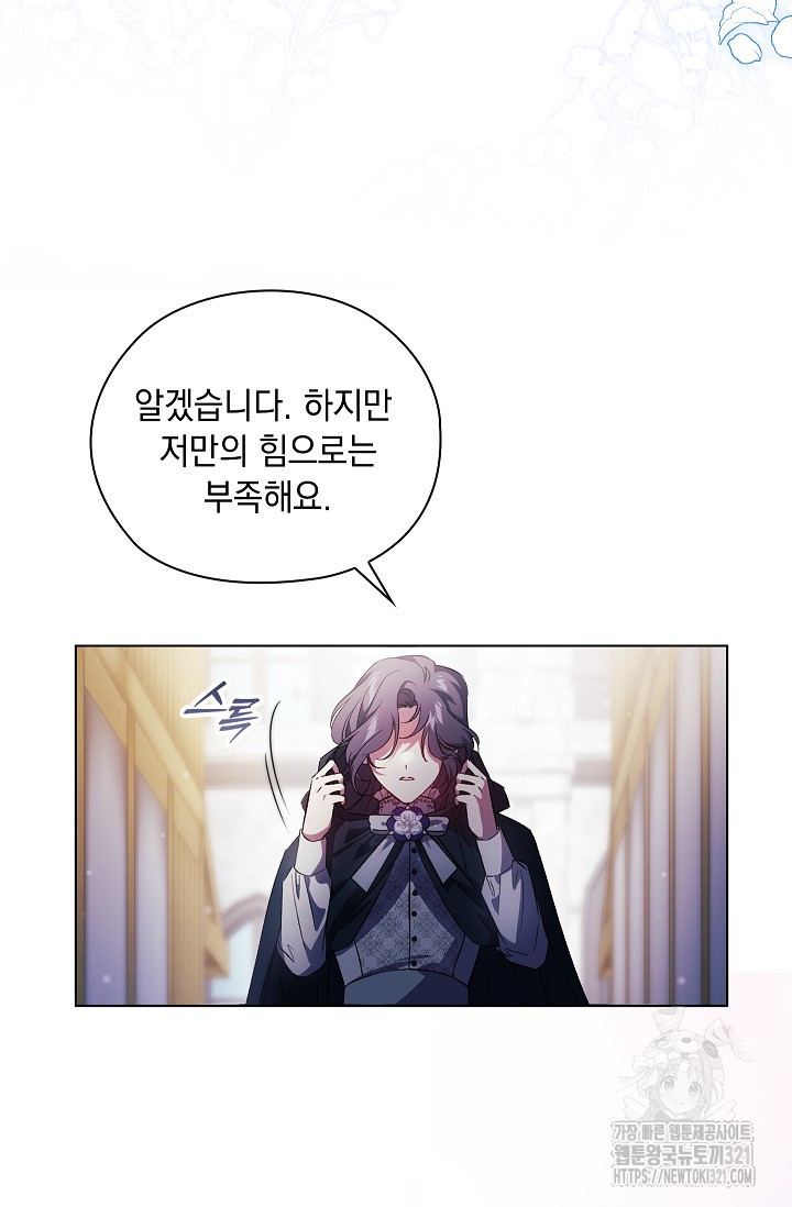 쌍둥이 언니는 믿지 않아요 52화 19