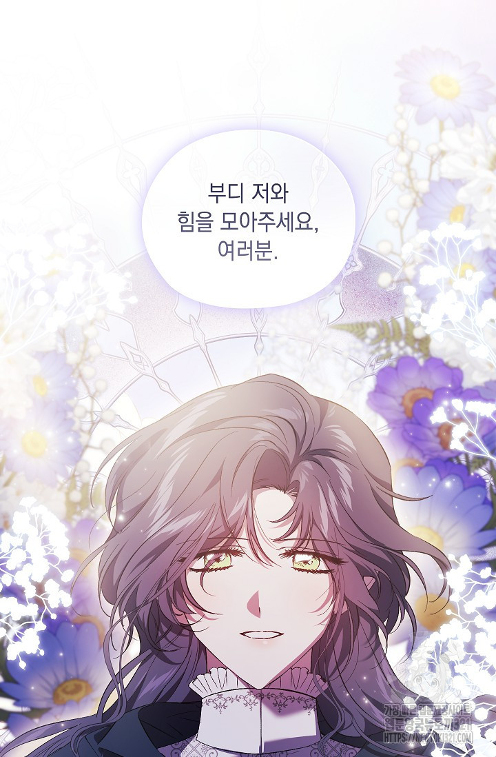 쌍둥이 언니는 믿지 않아요 52화 20