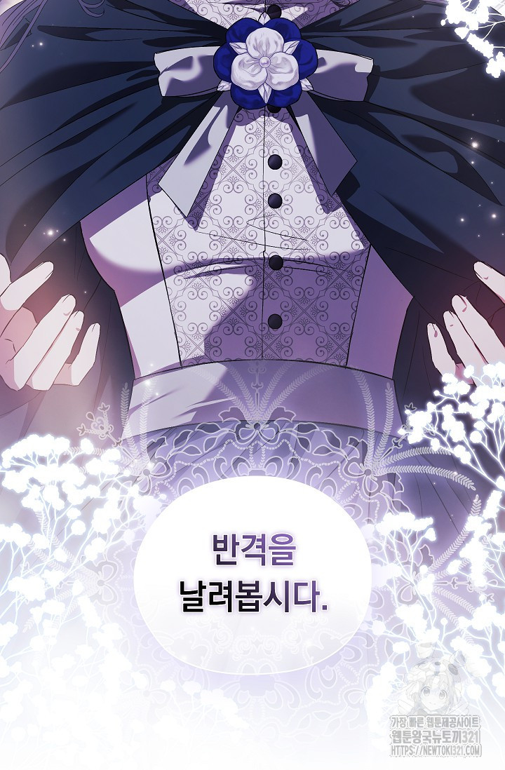 쌍둥이 언니는 믿지 않아요 52화 21