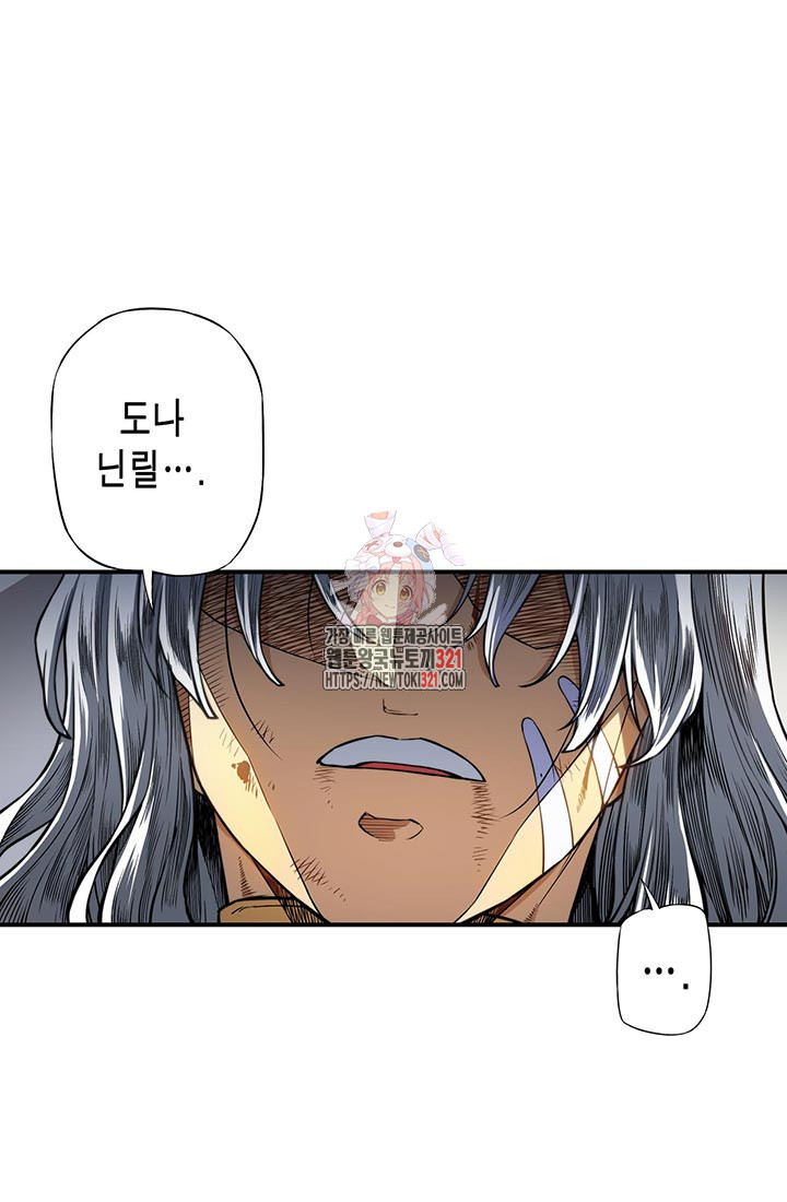 민폐 여신의 이세계 창세록 72화 1