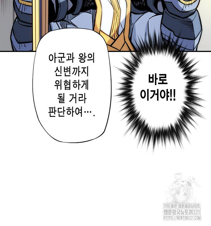 민폐 여신의 이세계 창세록 72화 6