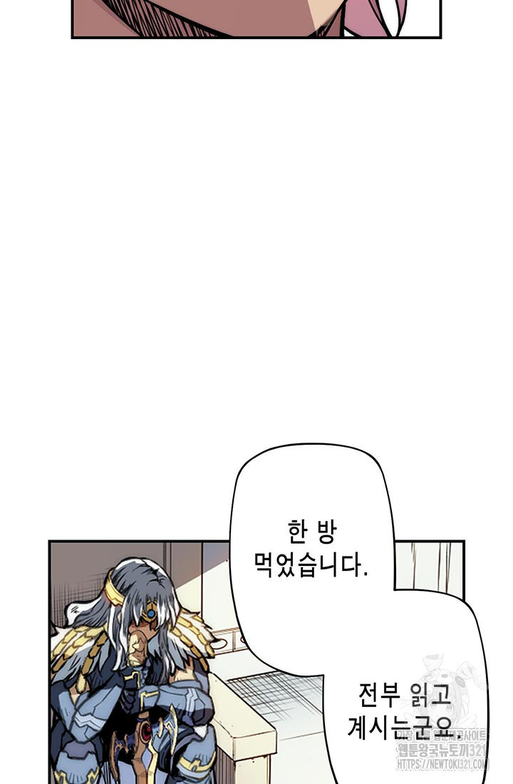 민폐 여신의 이세계 창세록 72화 12