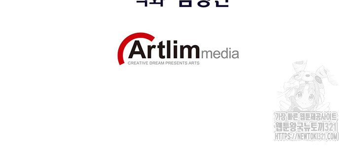 민폐 여신의 이세계 창세록 72화 16