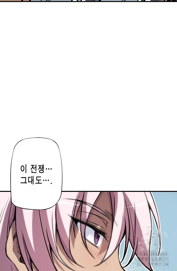 민폐 여신의 이세계 창세록 72화 18