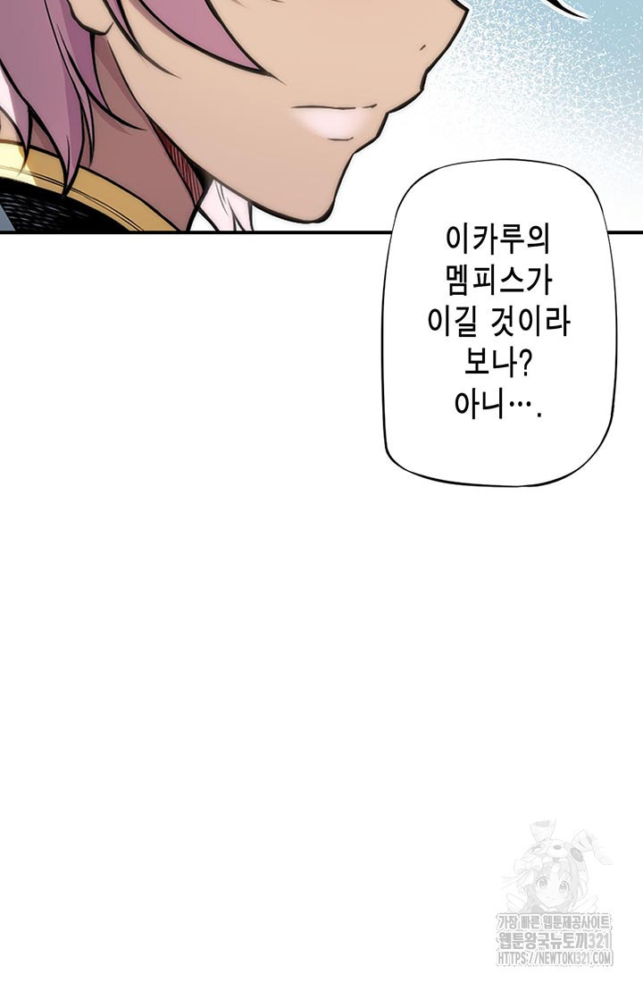 민폐 여신의 이세계 창세록 72화 19