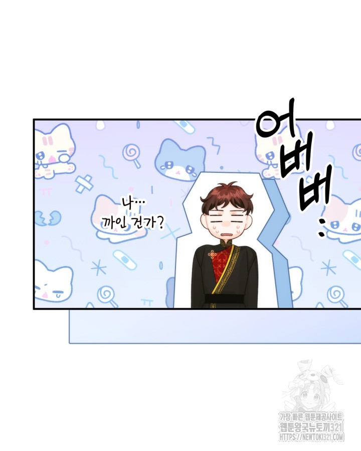 쓰레기장 속 황녀님 95화 23