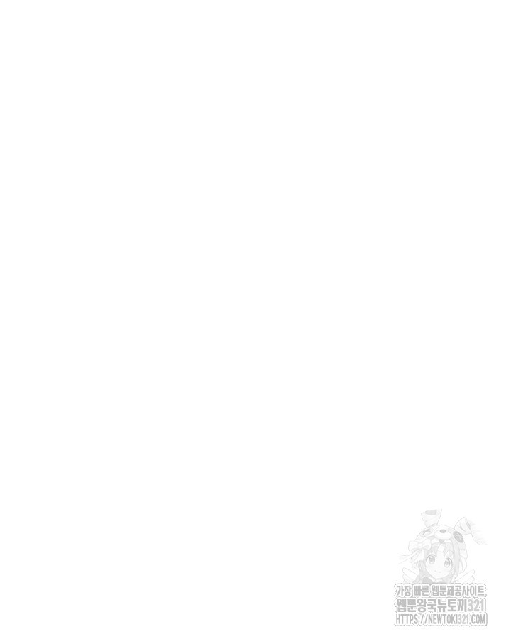 쓰레기장 속 황녀님 95화 24