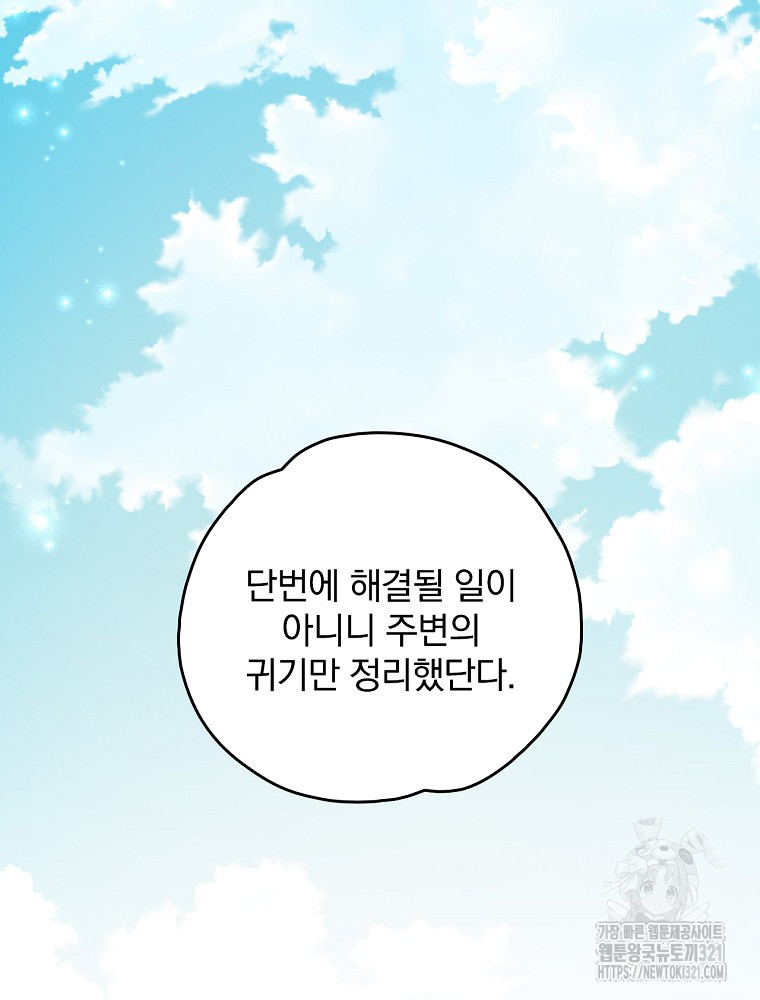 이그레트 110화 2