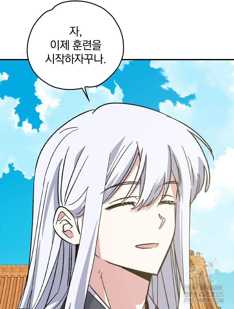 이그레트 110화 5