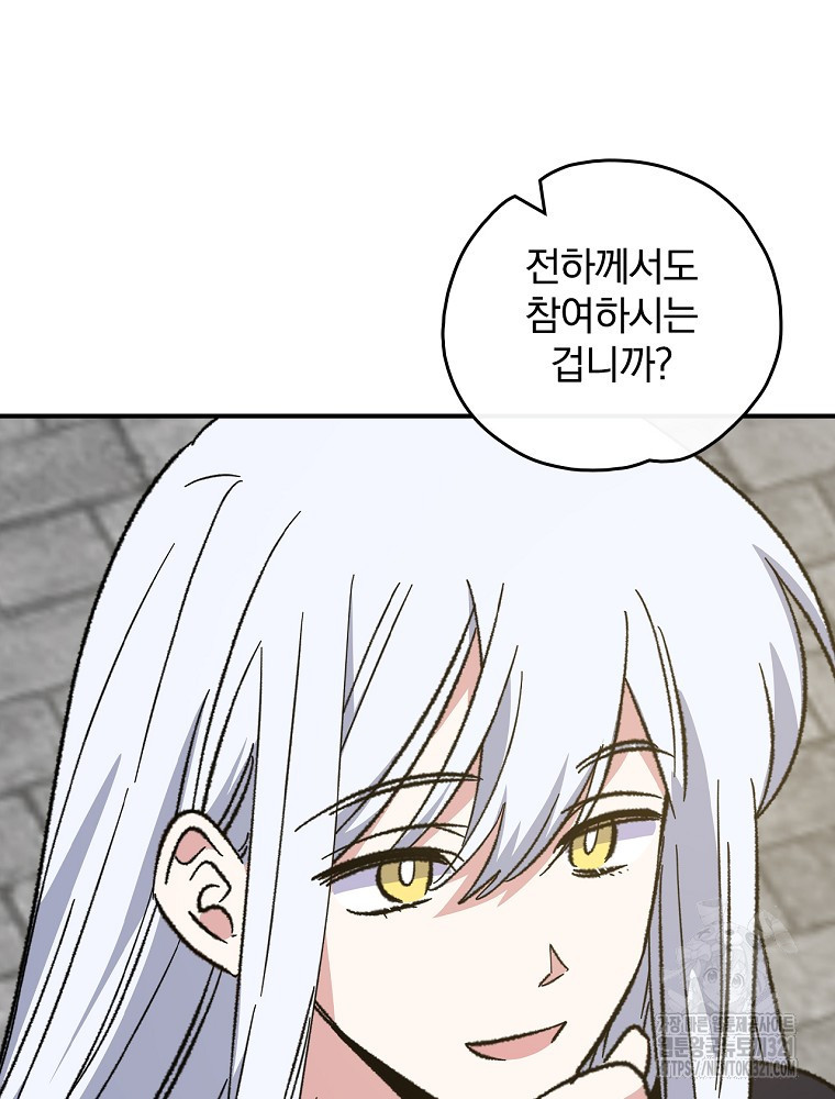 이그레트 110화 7