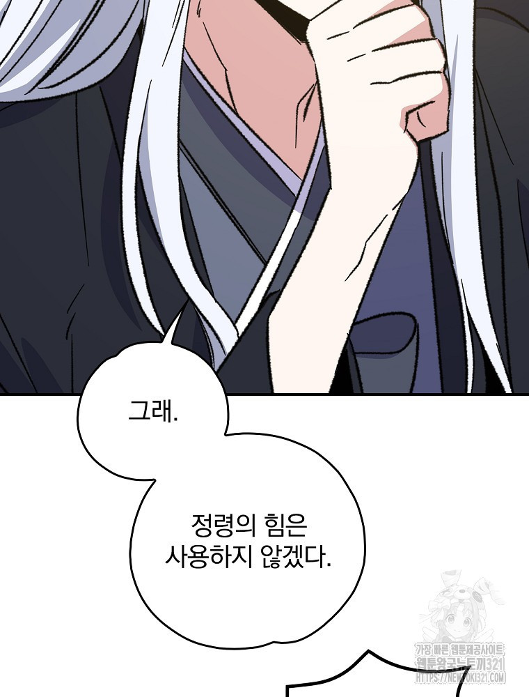 이그레트 110화 8