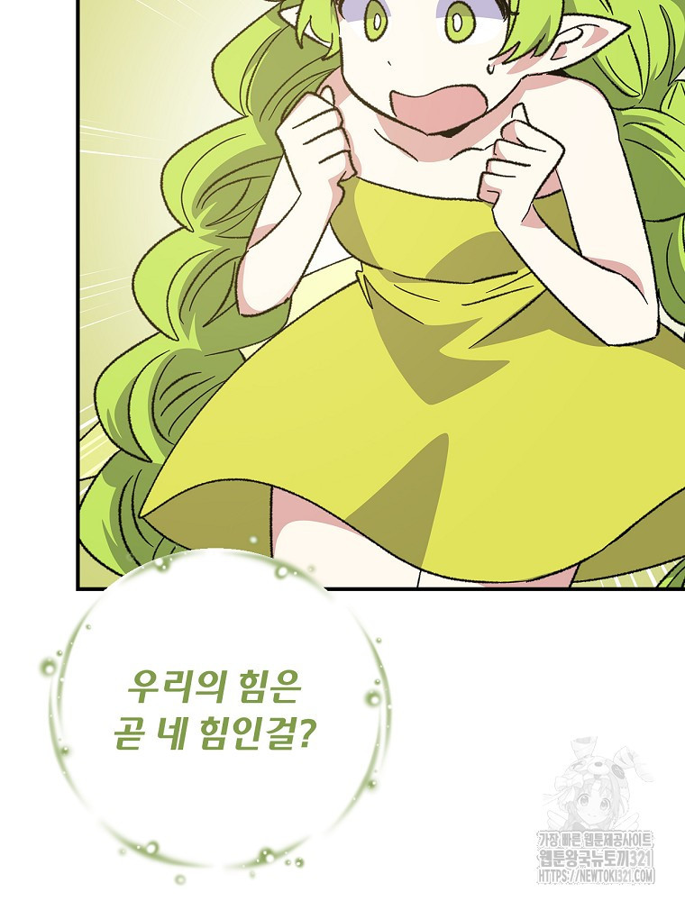 이그레트 110화 10