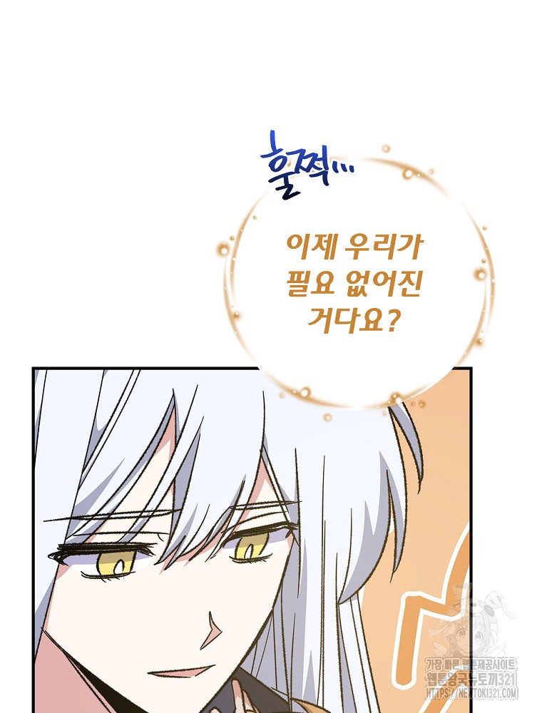 이그레트 110화 11