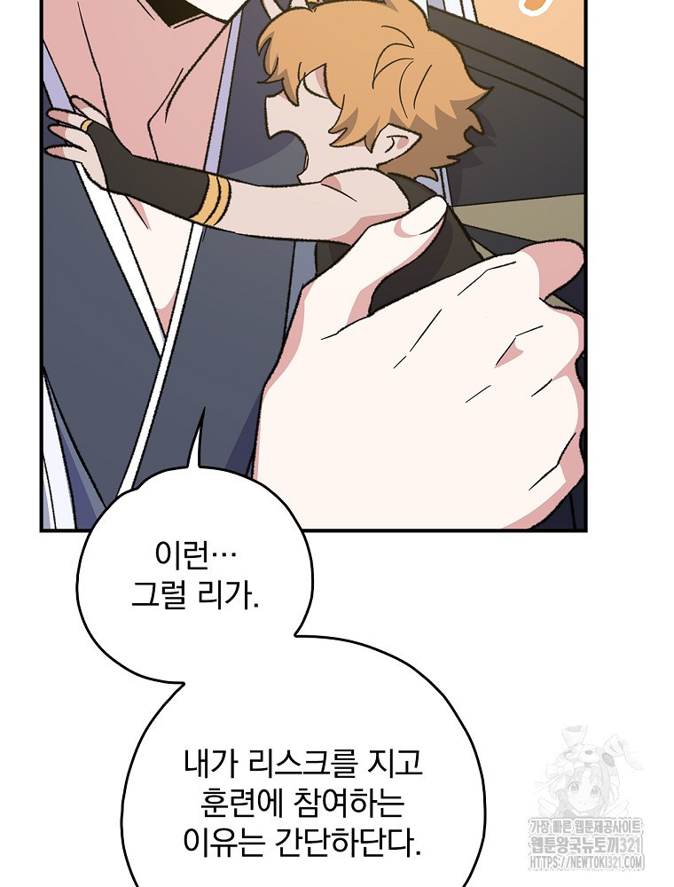 이그레트 110화 12